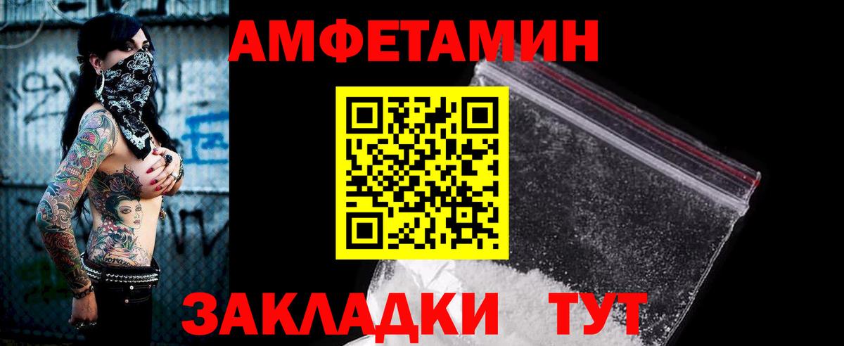 Амфетамин VHQ Ногинск