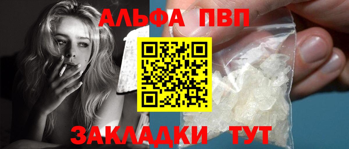 А ПВП крисы CK  Вход с VPN  Alpha-PVP мука  Alpha-PVP  Ногинск  A PVP кристаллы 