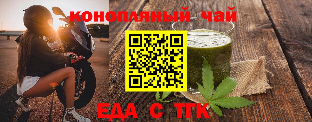 Печенье с ТГК марихуана  Вход с VPN  Ногинск 