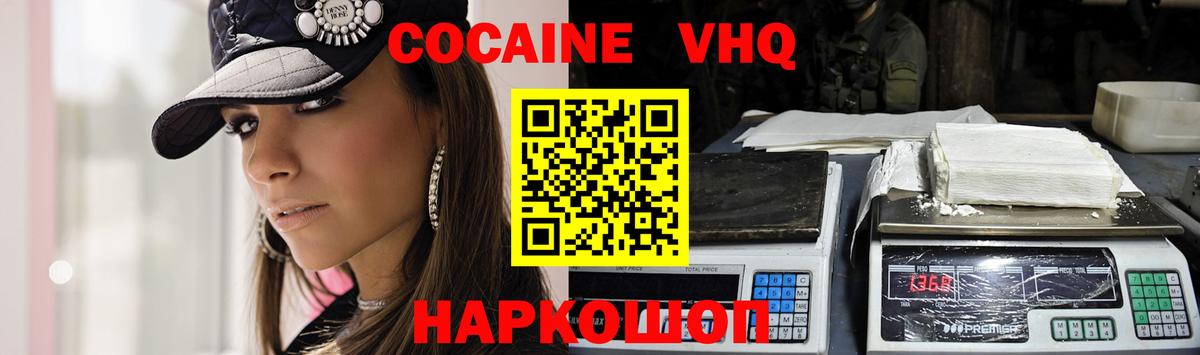Cocaine  Вход с VPN  Ногинск  Кокаин 98%  Кокаин Fish Scale 