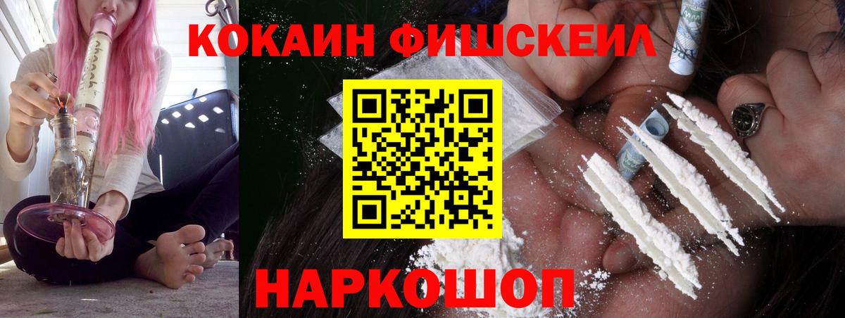 COCAIN Колумбийский Ногинск