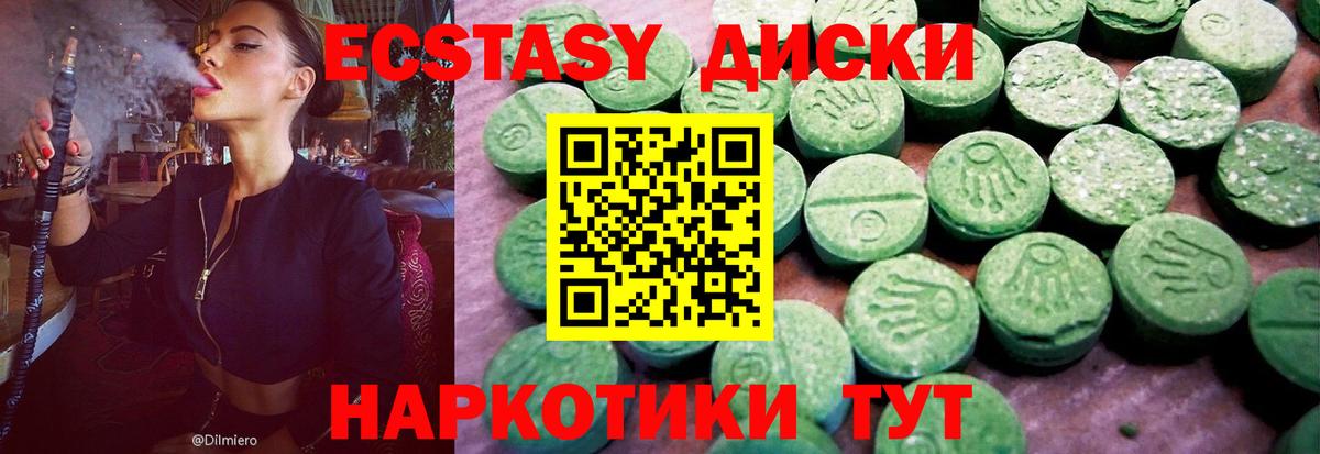 ЭКСТАЗИ ешки Ногинск