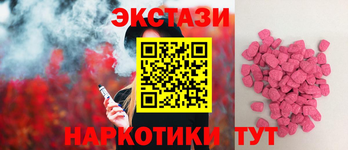 ЭКСТАЗИ VHQ  Вход с VPN  Ногинск 