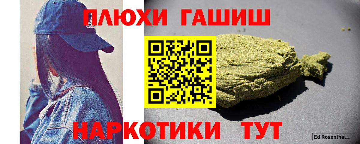 Ногинск  ГАШИШ гашик  Вход с VPN  ГАШ Ice-O-Lator 