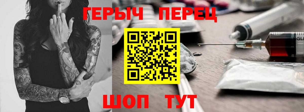 Ногинск  Героин Heroin  Вход с VPN 