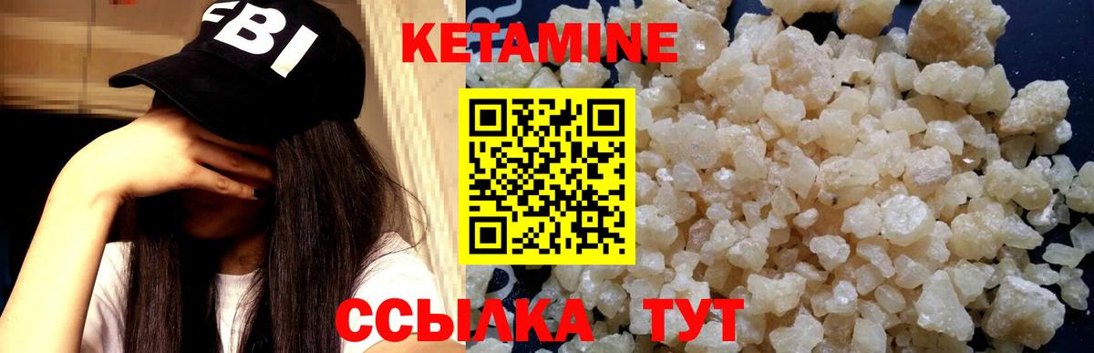 Кетамин ketamine Ногинск
