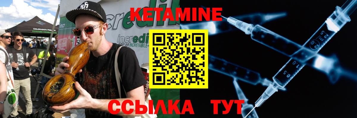 Кетамин VHQ  Вход с VPN  Ногинск  маркетплейс телеграм  КЕТАМИН ketamine 