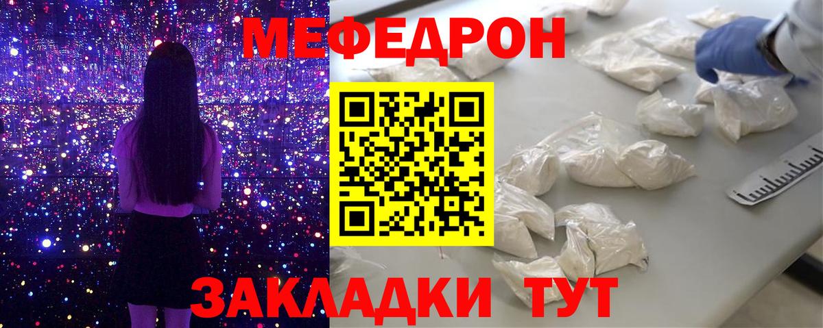 МЕФ mephedrone  как найти закладки  МЯУ-МЯУ mephedrone  Ногинск  Вход с VPN  Меф 