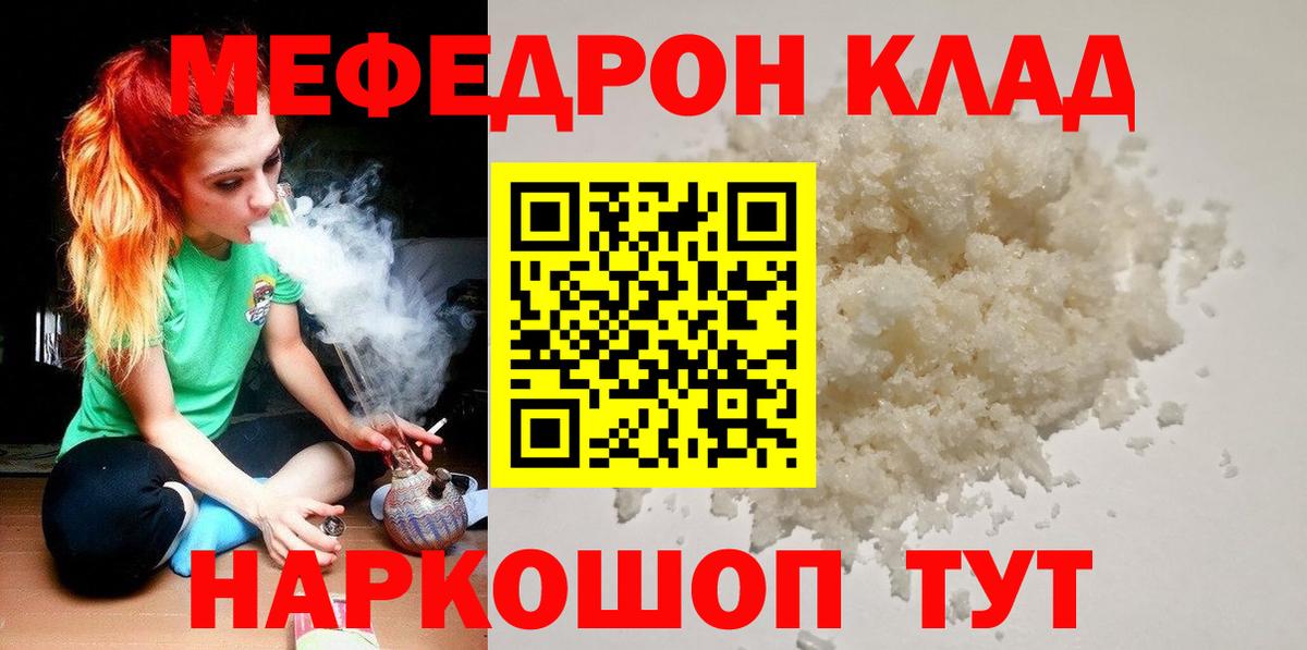 МЕФ кристаллы Ногинск