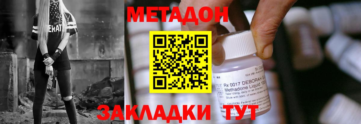 Ногинск  МЕТАДОН кристалл  Вход с VPN  МЕТАДОН белоснежный 