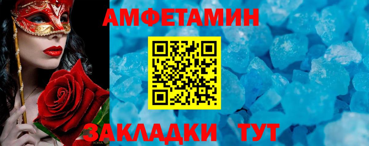 Первитин Methamphetamine  Первитин Methamphetamine  Ногинск  МЕТАМФЕТАМИН  Вход с VPN 