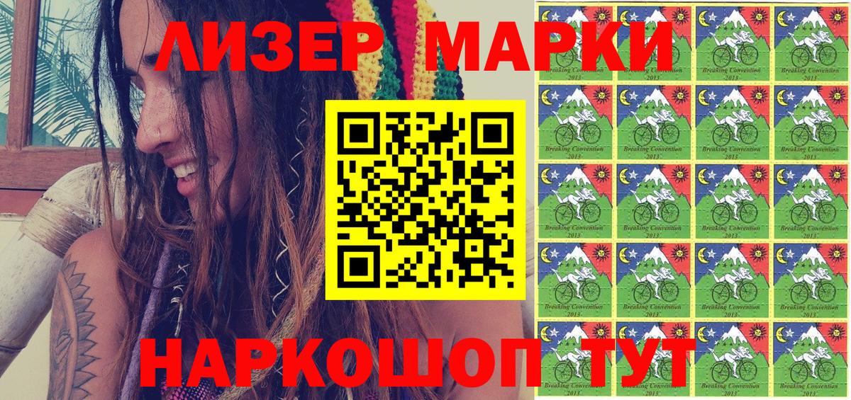 Марки 25I-NBOMe 1500мкг Ногинск