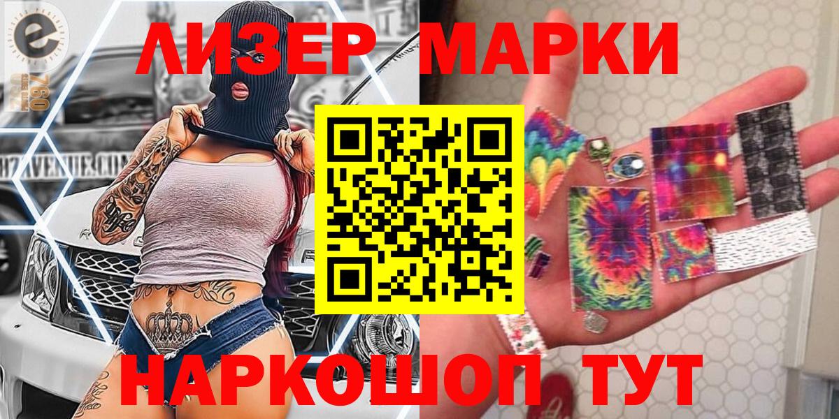 Марки 25I-NBOMe  Марки 25I-NBOMe 1,5мг  Вход с VPN  Ногинск 